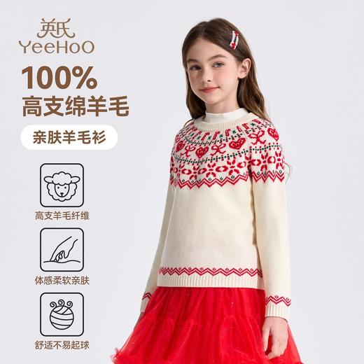 【英氏】【100%绵羊毛】【110-160】女童冬款新年针织衫毛衣 商品图5