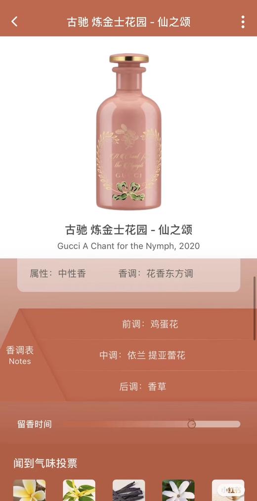 F013016花香东方调炼金士花园 -仙女颂香水女香 商品图2