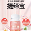 陈俊旭博士wecare naturally捷缔宝60粒植化素生物类黄酮 商品缩略图1