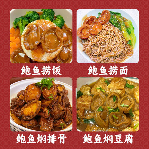 【官方240元 内购价138元】香港启泰 红烧鲍鱼罐头425克*2【内购】 商品图2