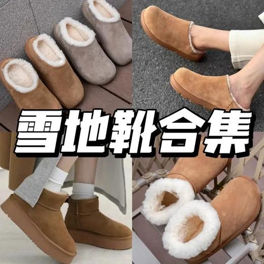 全部79，新春特惠，羊皮毛一体雪地靴合集  A-5789 商品图1