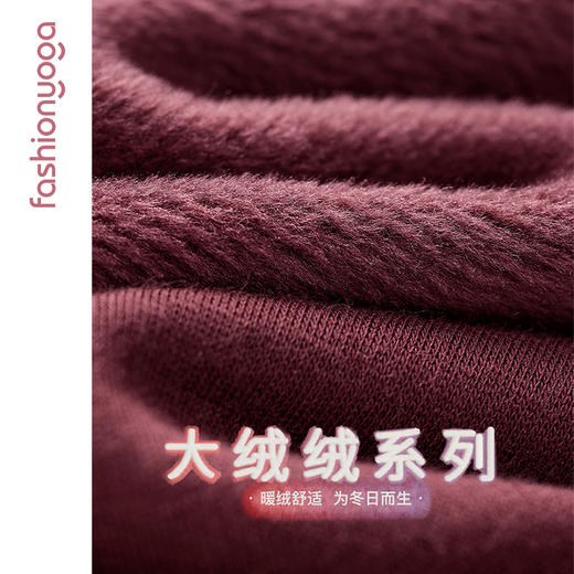 凡圣瑜伽 宽松绒绒阔腿长裤F14965 商品图13