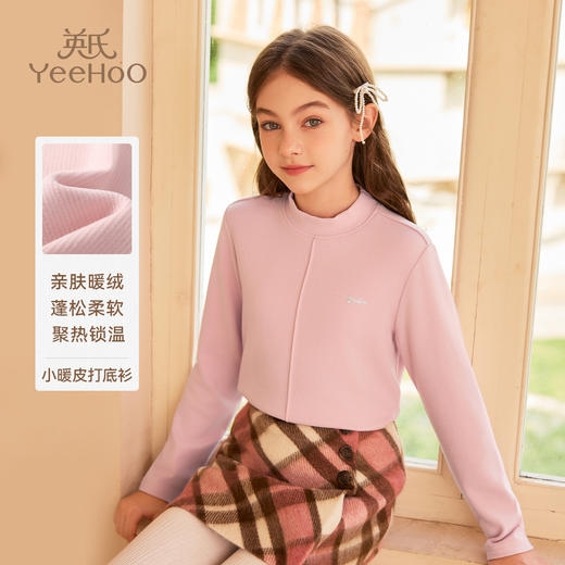 【英氏】【德绒暖感】【110-175】女童半高领打底衫 商品图3
