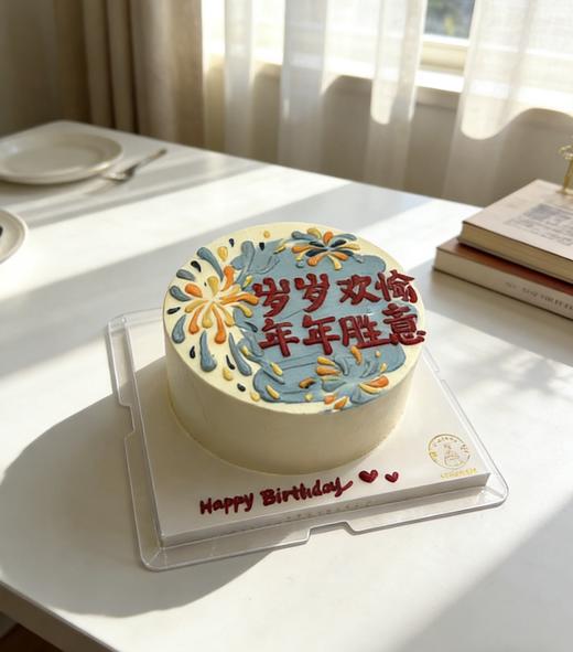 【优品系列】---平面手绘【年年欢愉，岁岁胜意】新年蛋糕 商品图1
