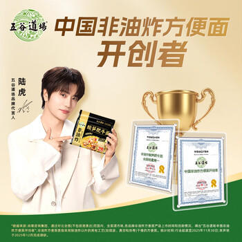 五谷道場非油炸方便面 元气鸡汤面五连包101gx5袋装 免煮泡面 早餐泡面 /粮油调味 /方便食品 /方便面 商品图3