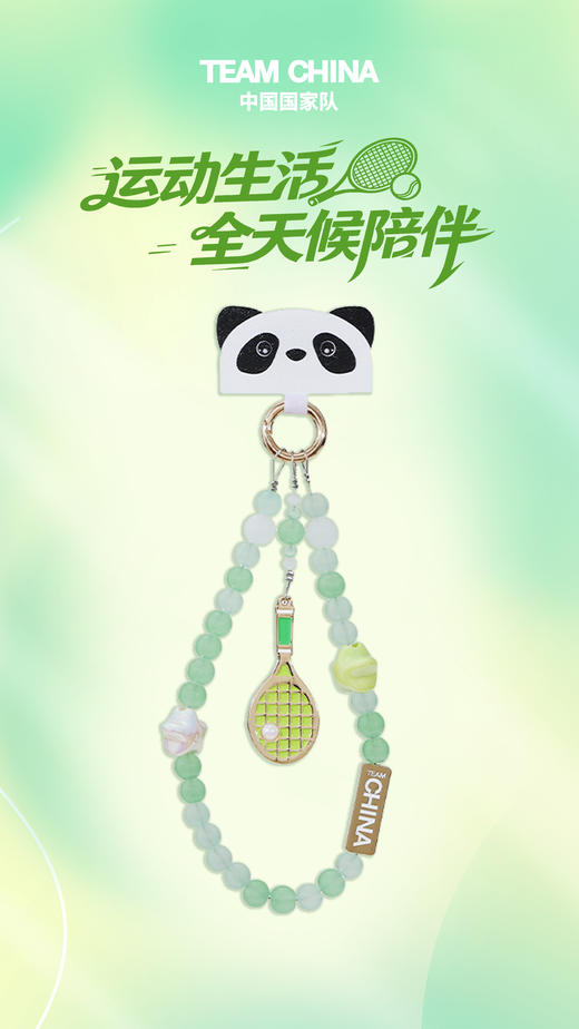 乒乓球/羽毛球/网球/艺术体操棒操手机链 商品图10