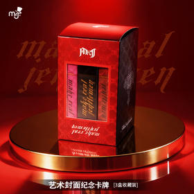 周杰伦原创品牌MRJ音乐封面艺术卡牌收藏组