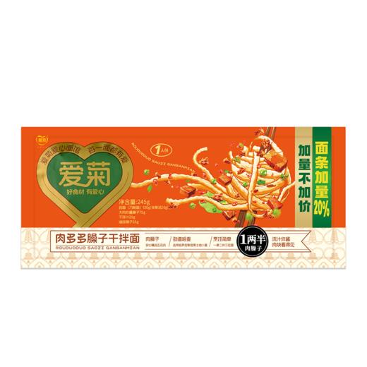 肉多多干拌面245g 商品图8