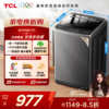 【TCL洗衣机】TCL 12公斤V2R Max大容量洗脱一体波轮洗衣机 B120V2R 商品缩略图0