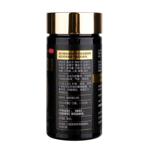 以岭八子补肾胶囊 多规格装 商品图5