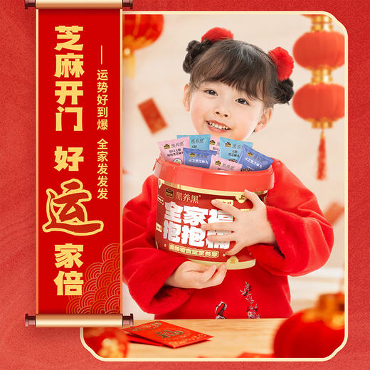 【品牌直营特供】新品上市 全家福抱抱桶480g  60粒装 商品图6