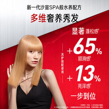 沙宣（VS）洗发水 水润去屑750g 轻盈柔顺 新旧包装 针对干枯受损 /个人护理 /洗发护发 /洗发水 商品图2