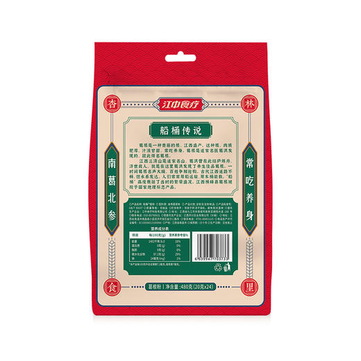 江中食疗船桶葛粉480g  20g*24条/袋 葛根素含量≥70mg/kg  保质期到2026年6月 商品图5