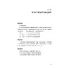 素养时代的学习评价——坚守、突破与展望/浙江外国语学院博达丛书/冯翠典 著/浙江大学出版社 商品缩略图1
