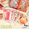 趣玩手工贴纸包贴纸本-纪念日百货门店同款169263957 商品缩略图1