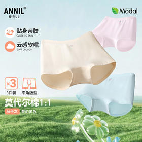 女童平角裤三件装春季新款安奈儿童装JG617521