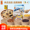 【全谷物礼盒】中粮悠采燕麦礼盒 原味果蔬五谷燕麦片 商品缩略图1