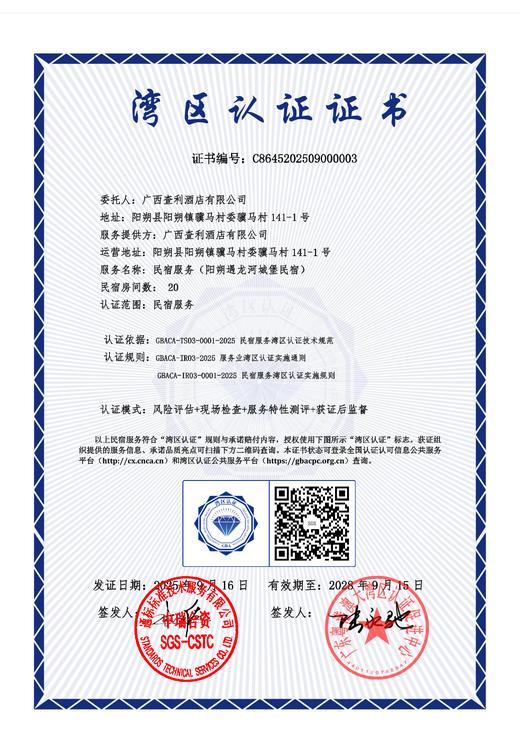 广西查利酒店|周边景点众多 推窗即见碧水青山外观如城堡 给人满满的异域风情-【预定请拨打前台电话】 商品图4