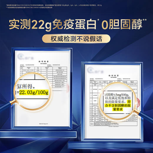 【22g免疫蛋白】汤臣倍健旗舰蓝罐臻钻蛋白粉增强免疫力蛋白粉礼盒 商品图5