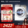 【新品上市】TCL小黄人·大眼萌AI超级筒T7R 10公斤DD直驱洗烘一体 G100T7R-HDI 商品缩略图0