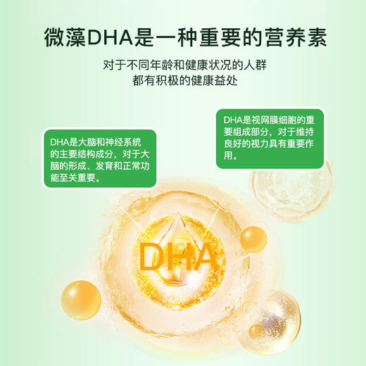 陈俊旭博士wecare naturally天然微藻DHA油dha 商品图2