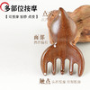 金丝檀木葫芦按摩梳 商品缩略图1