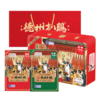 [新品上线]年货吉礼德州扒鸡保鲜传承1956华北柴鸡双味礼盒（五香味600g+藤椒味500g） 商品缩略图0