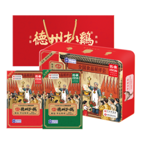 [新品上线]年货吉礼德州扒鸡保鲜传承1956华北柴鸡双味礼盒（五香味600g+藤椒味500g）