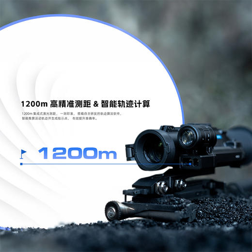 普雷德DS52 4K高清夜视瞄电子测距自动解算 商品图2
