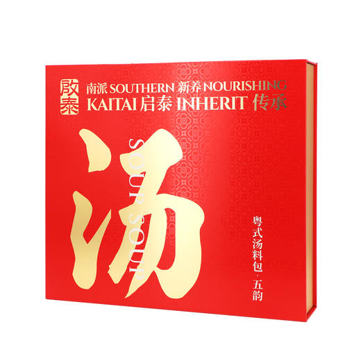 【官方398元 内购价199元】香港启泰 五韵汤包礼盒273g【内购】 商品图6