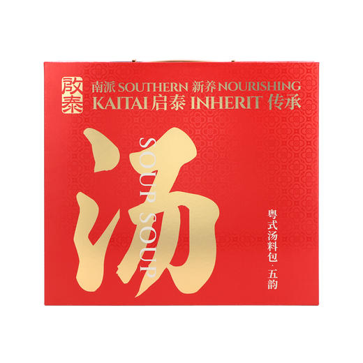 【官方398元 内购价199元】香港启泰 五韵汤包礼盒273g【内购】 商品图5