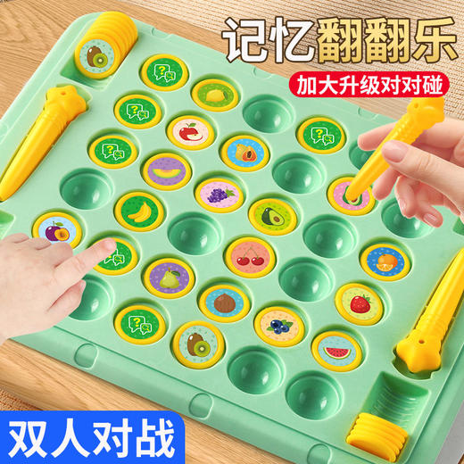 大塑料棋翻翻乐桌游-纪念日百货门店同款169605531 商品图2