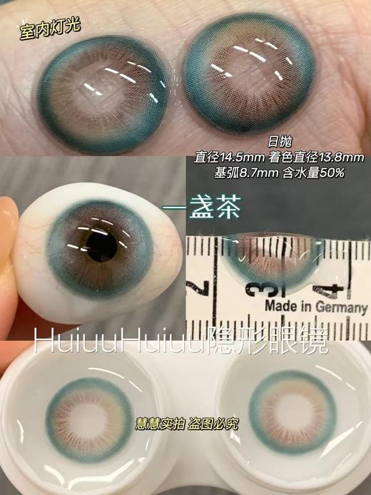 『新品日抛/半年抛大直径』SKEYE一盏茶-14.5mm【日抛 0-1000度 含525/575 半年抛 0-800度 无25/575】 商品图1