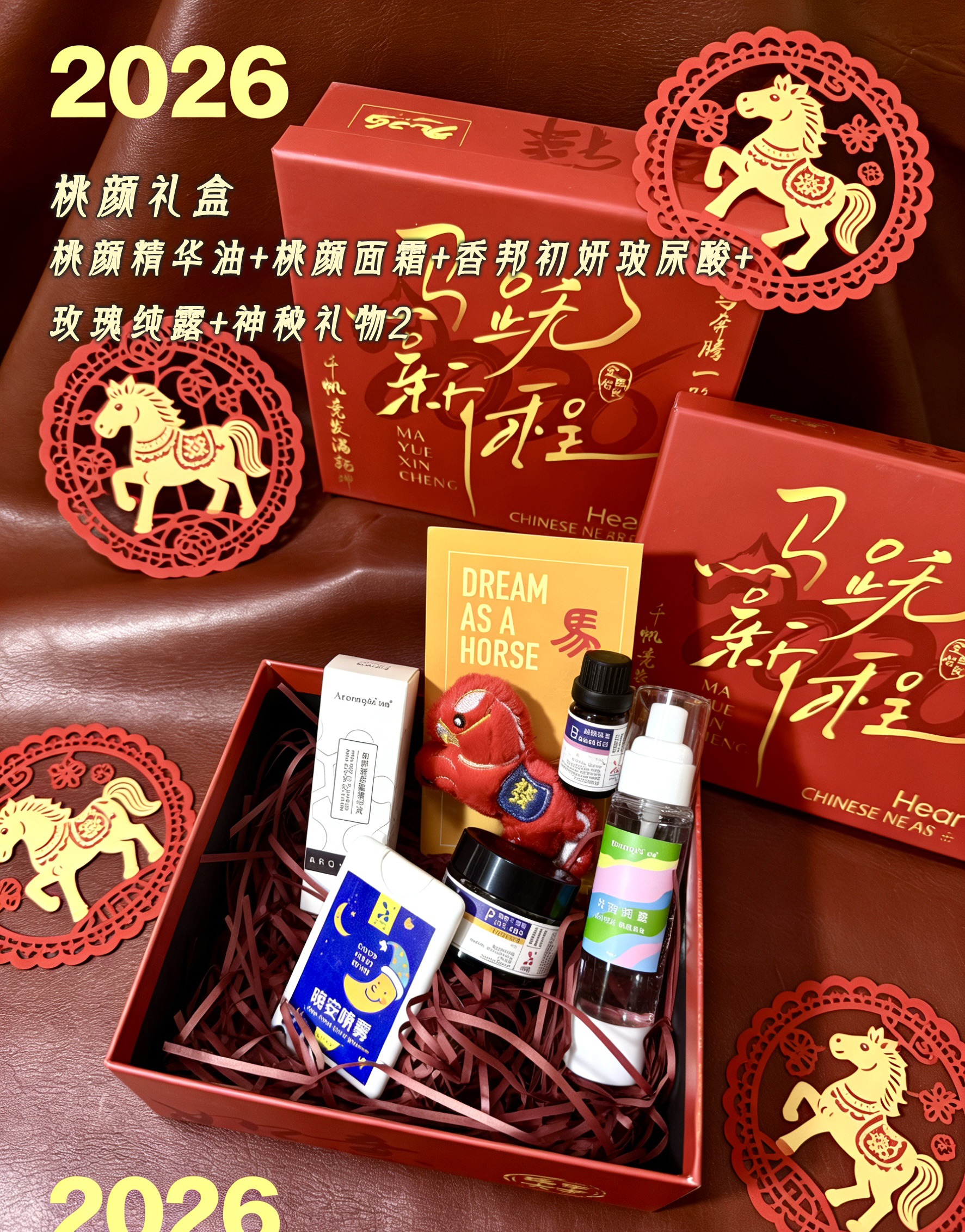 定格芳华·香愈新禧｜面护系列   香邦年货节 大礼盒（共四个套装）