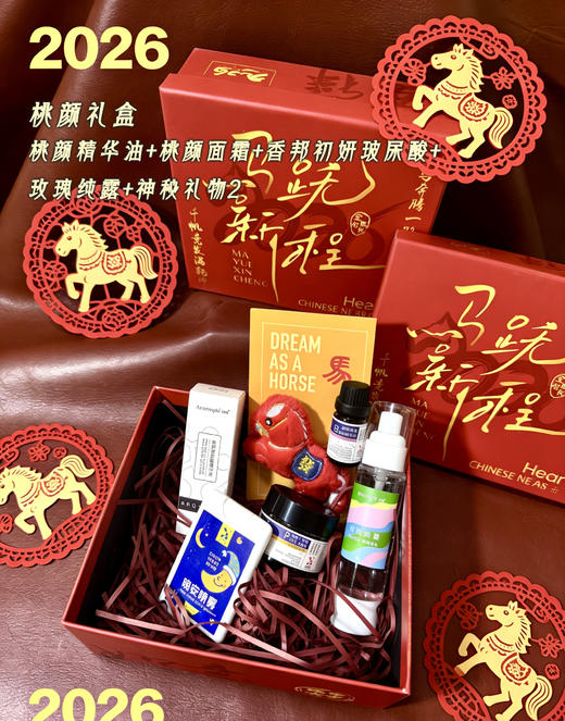 定格芳华·香愈新禧｜面护系列   香邦年货节 大礼盒（共四个套装） 商品图0