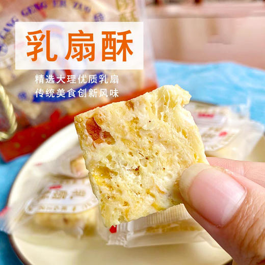 苍耕洱作乳扇酥250g 商品图0