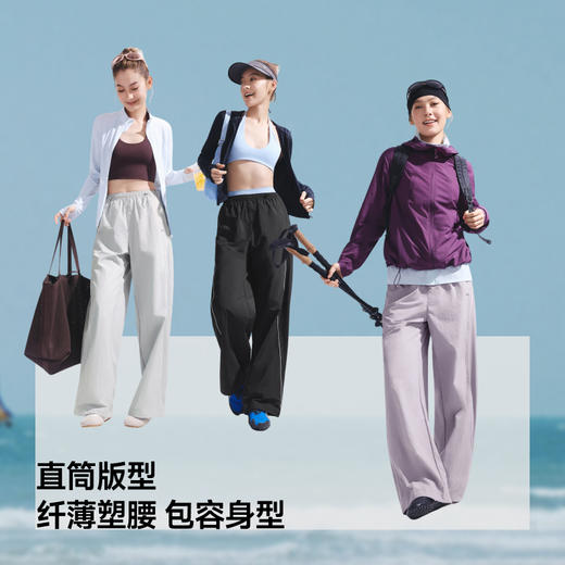 【26春夏新品】蕉下女士速干防晒直筒裤DS010 商品图4