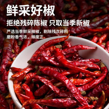 华畅 白胡椒粉160克 海南胡椒研制香辛料 烧烤烹饪研磨调味 玻璃瓶装 /粮油调味 /调味品 /基础香辛料 商品图0