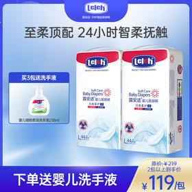 露安适柔护羽柔裤婴儿日夜纸尿裤拉拉裤（新老包装混发）