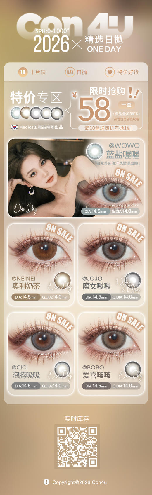 CON4U【结束前通知】日抛 商品图1