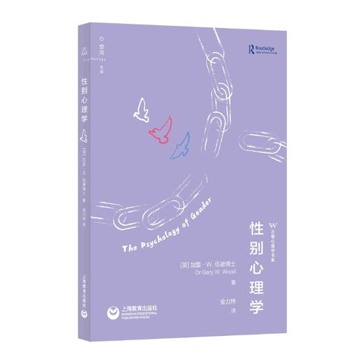 性别心理学 商品图0