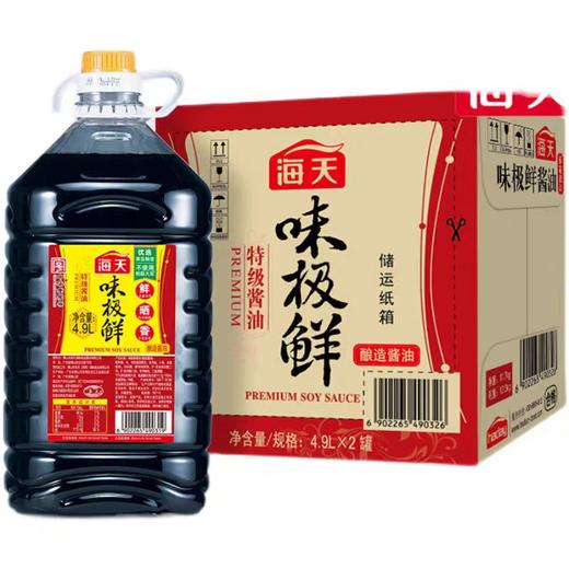 【ZCWJ】  海天味极鲜酱油  4.9L大桶  烹饪炒菜  凉拌调味商用装  酿造生抽 商品图0