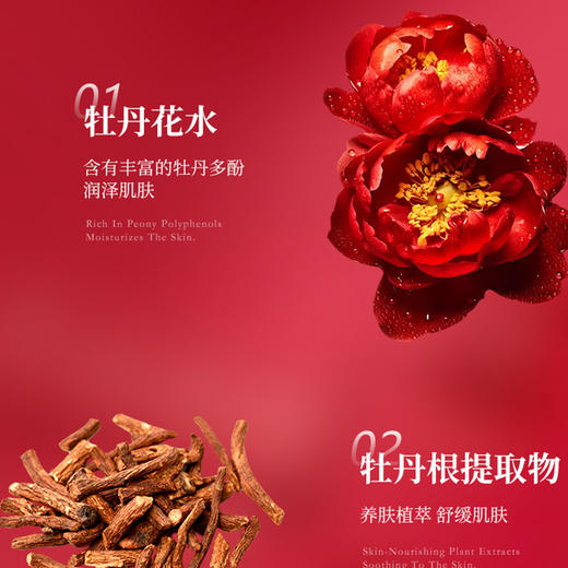 ² 【升级版胶原牡丹套盒】面霜50g+面膜*2盒+精华喷雾50ml+精华凝胶30g HM02-CRMM-CFBNH 商品图1