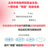 预售 预计2月中旬发货 偶像与我：狂热、共情与自我建构 商品缩略图2