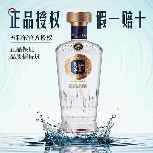 【嫡系新品】五粮液股份 万事如意 源顺 浓香型白酒 52度 500ml*6瓶整箱 商品图2
