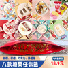 京特马上来财什锦糖【山东必买好品】 商品缩略图1