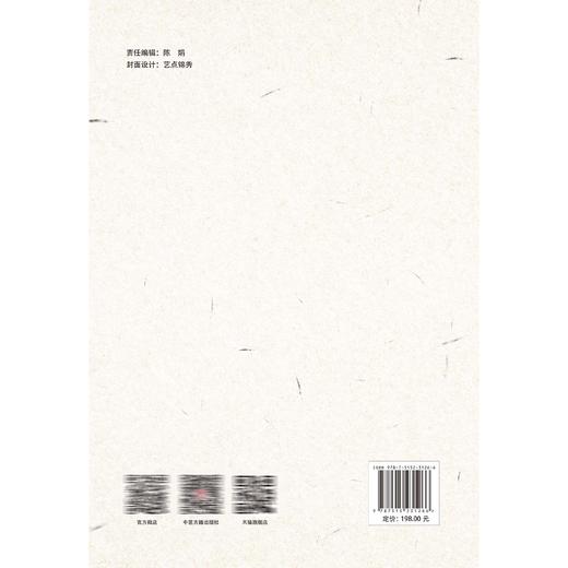 明德集 王忠 支英杰 主编 中医药学面向未来发展战略理论研究 中医学原创思维的哲学基础 古籍 医学 9787515231266中医古籍出版社 商品图2