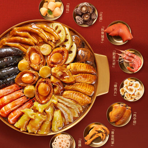 广州酒家臻品鲍汁佛跳墙盆菜礼盒1.6kg加热即食半成品菜家宴送礼 商品图4