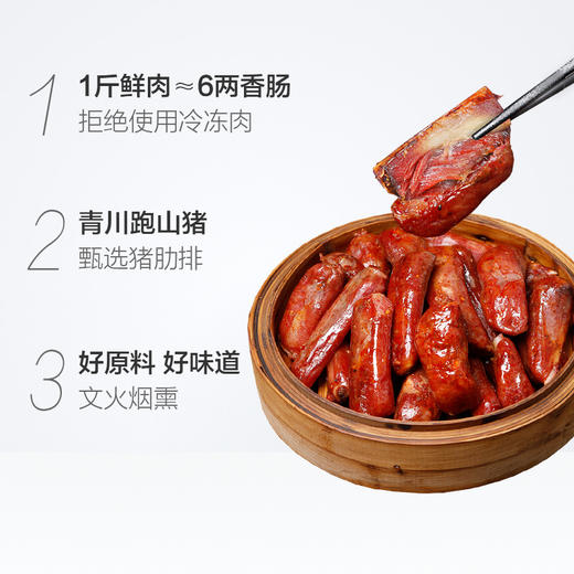 【甄选小排❗️麻辣熏香】四川特产排骨香肠麻辣味250g腊味手工排骨香肠腊肠肉肠。jc 商品图3