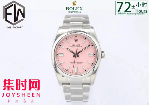 EWS劳力士蚝式恒动型36mm系列 3230机 板带 男士腕表 表径36mm 小手腕福音 商品图2